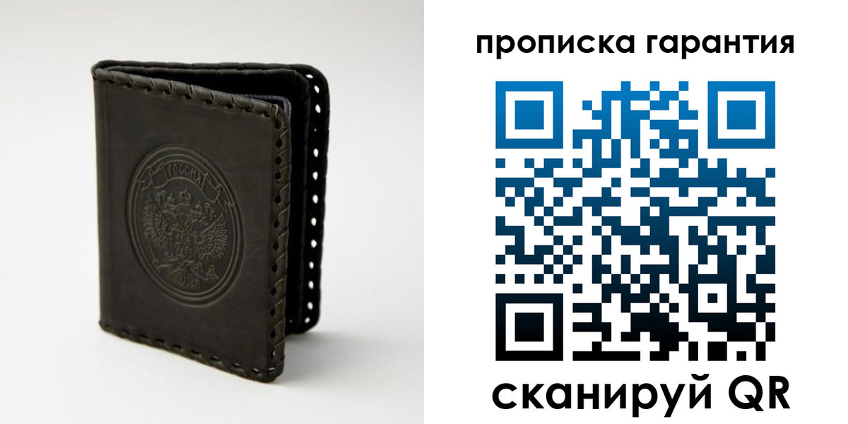 прописка ребенка в Шелехове