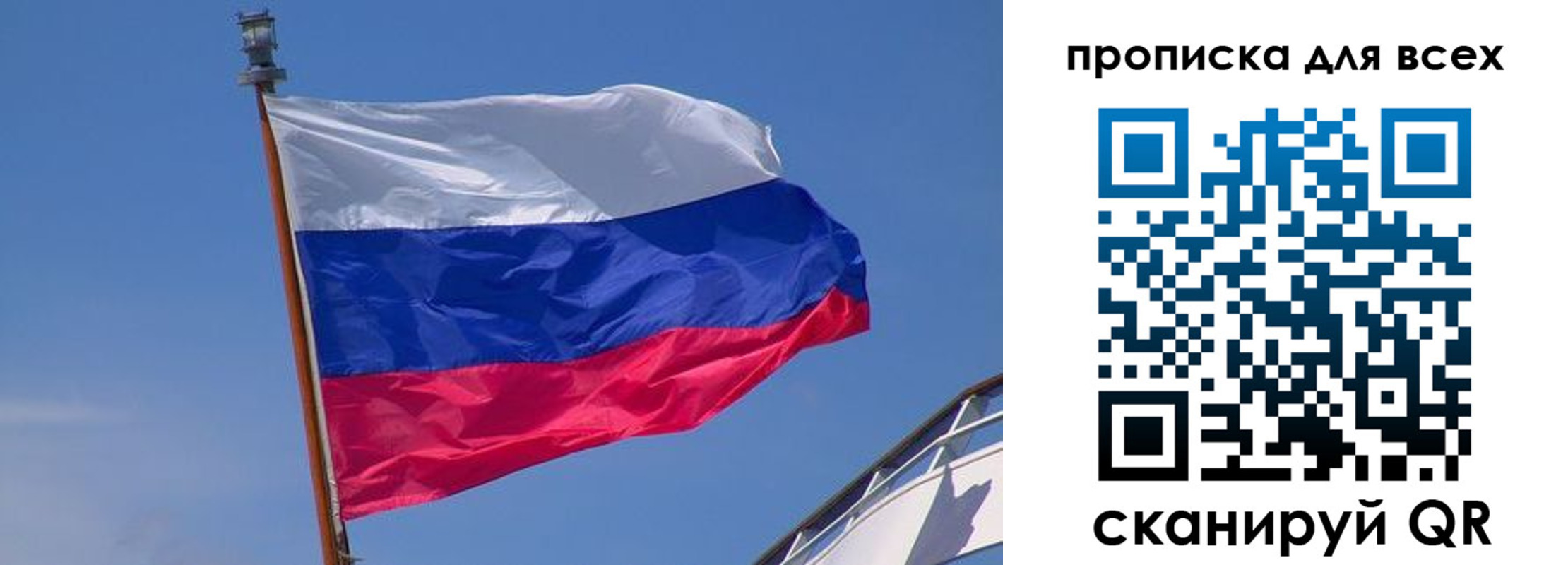 временная регистрация купить в Шелехове