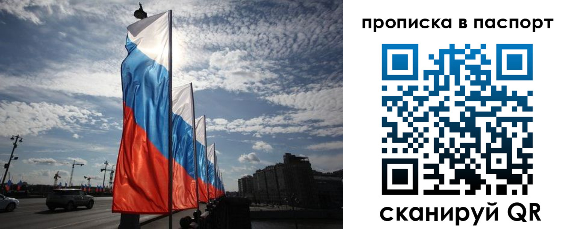 прописка ребенка в Шелехове