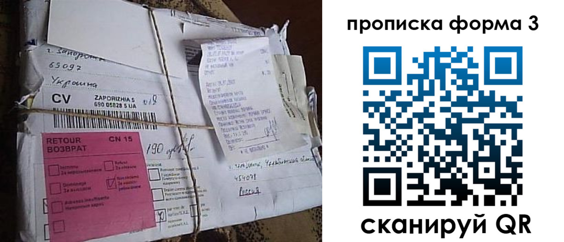прописка 2025 в Шелехове