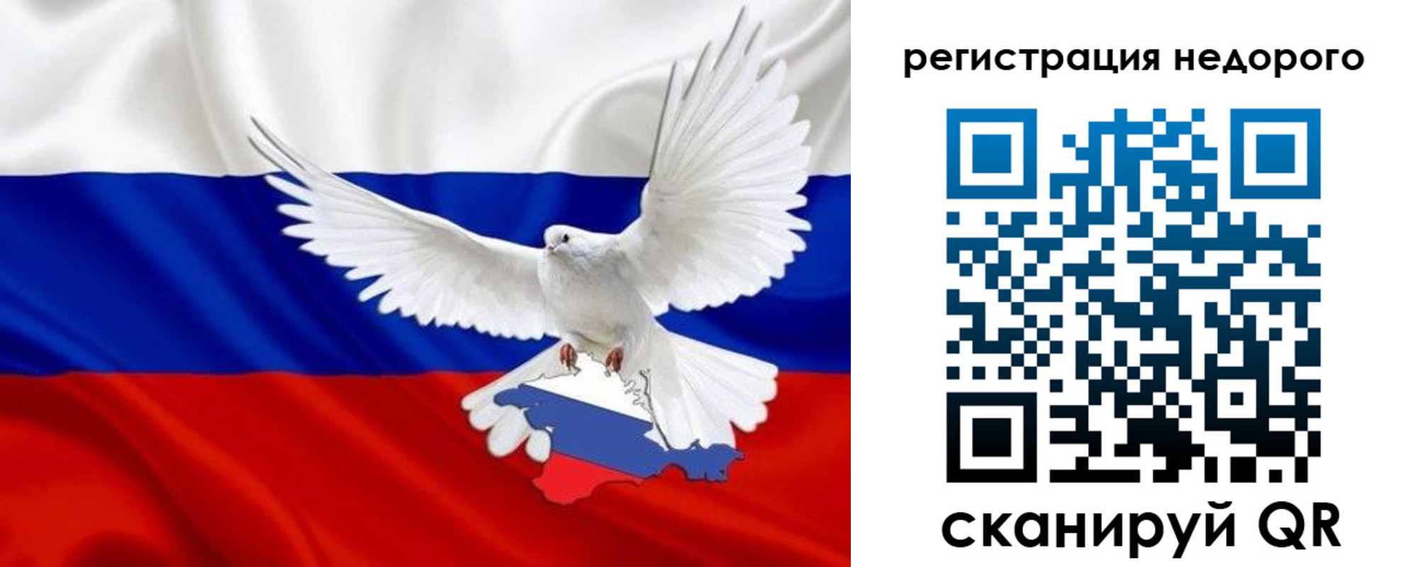 прописка для военкомата в Шелехове