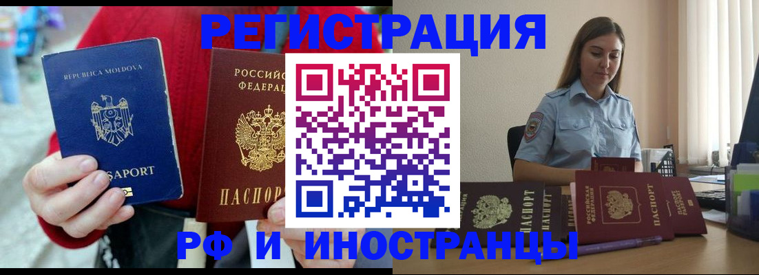 где прописаться в Шелехове