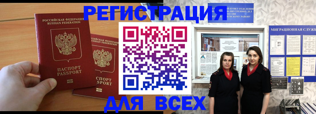 где прописаться в Шелехове
